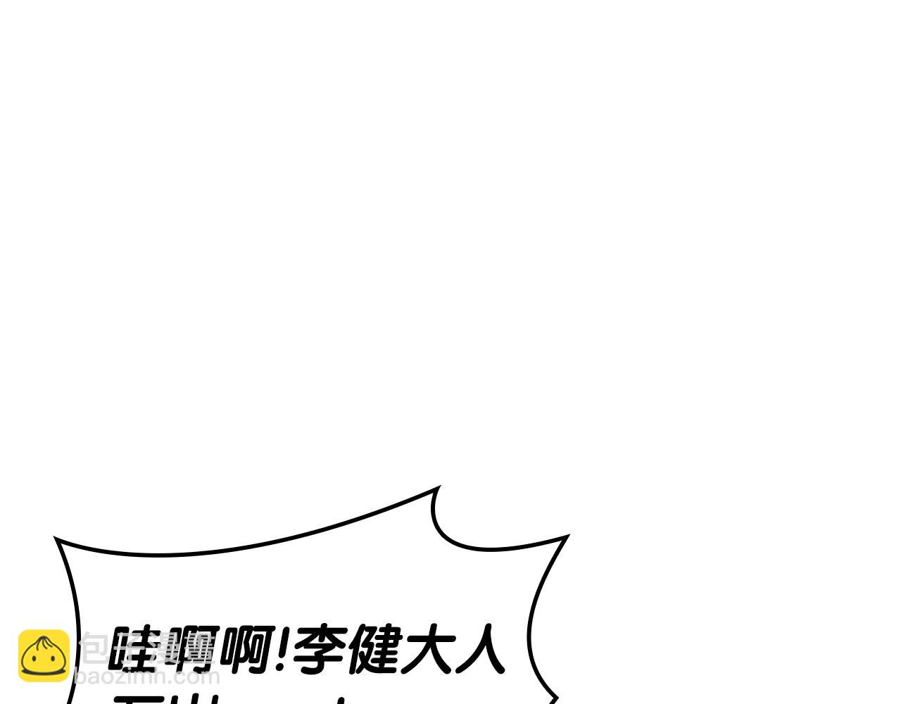 災難級英雄歸來 - 第96話 蛇夫座聖徒(4/7) - 3