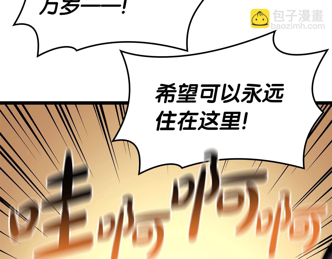 災難級英雄歸來 - 第96話 蛇夫座聖徒(4/7) - 4