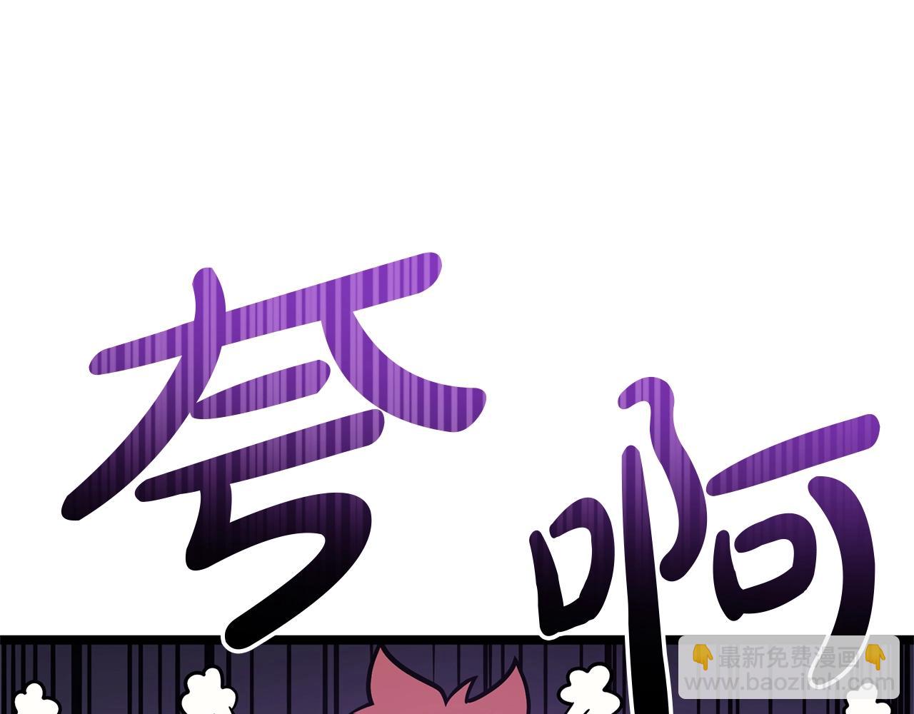 災難級英雄歸來 - 第96話 蛇夫座聖徒(5/7) - 5