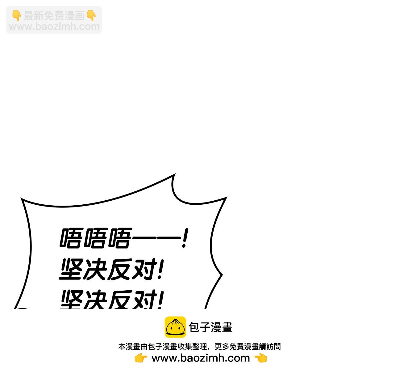 災難級英雄歸來 - 第96話 蛇夫座聖徒(5/7) - 1