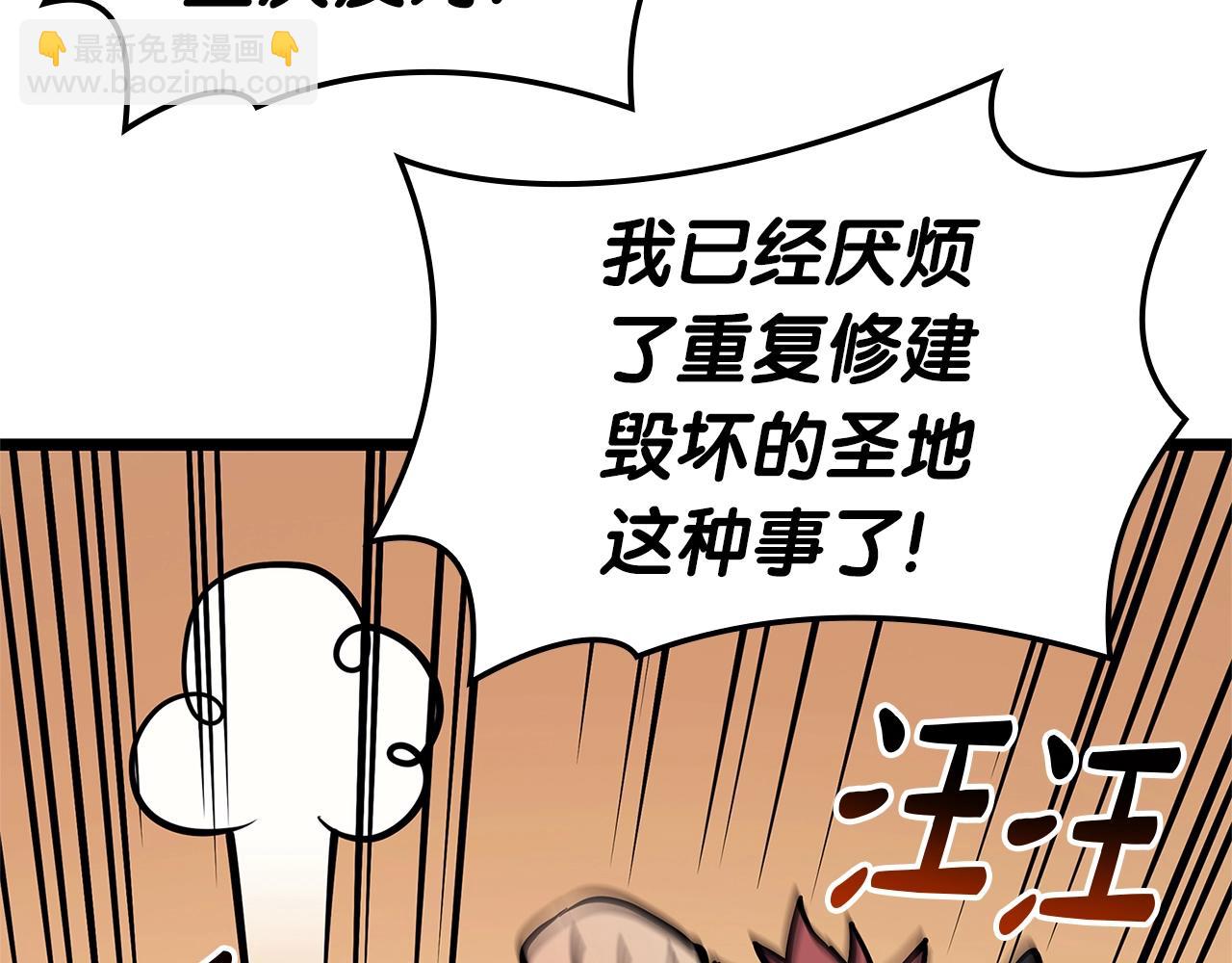 災難級英雄歸來 - 第96話 蛇夫座聖徒(5/7) - 2