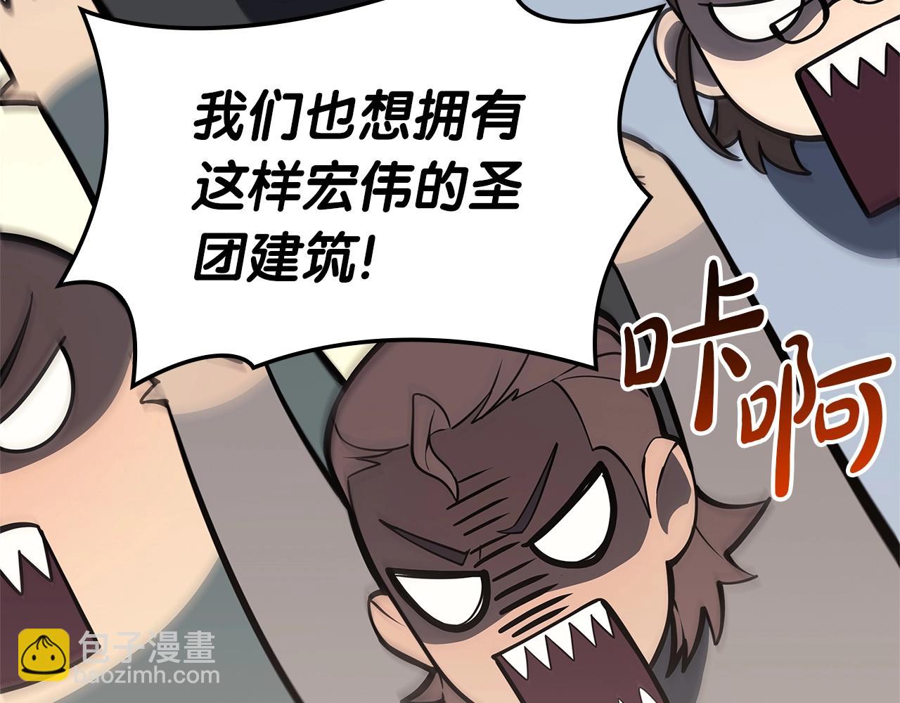 災難級英雄歸來 - 第96話 蛇夫座聖徒(5/7) - 4