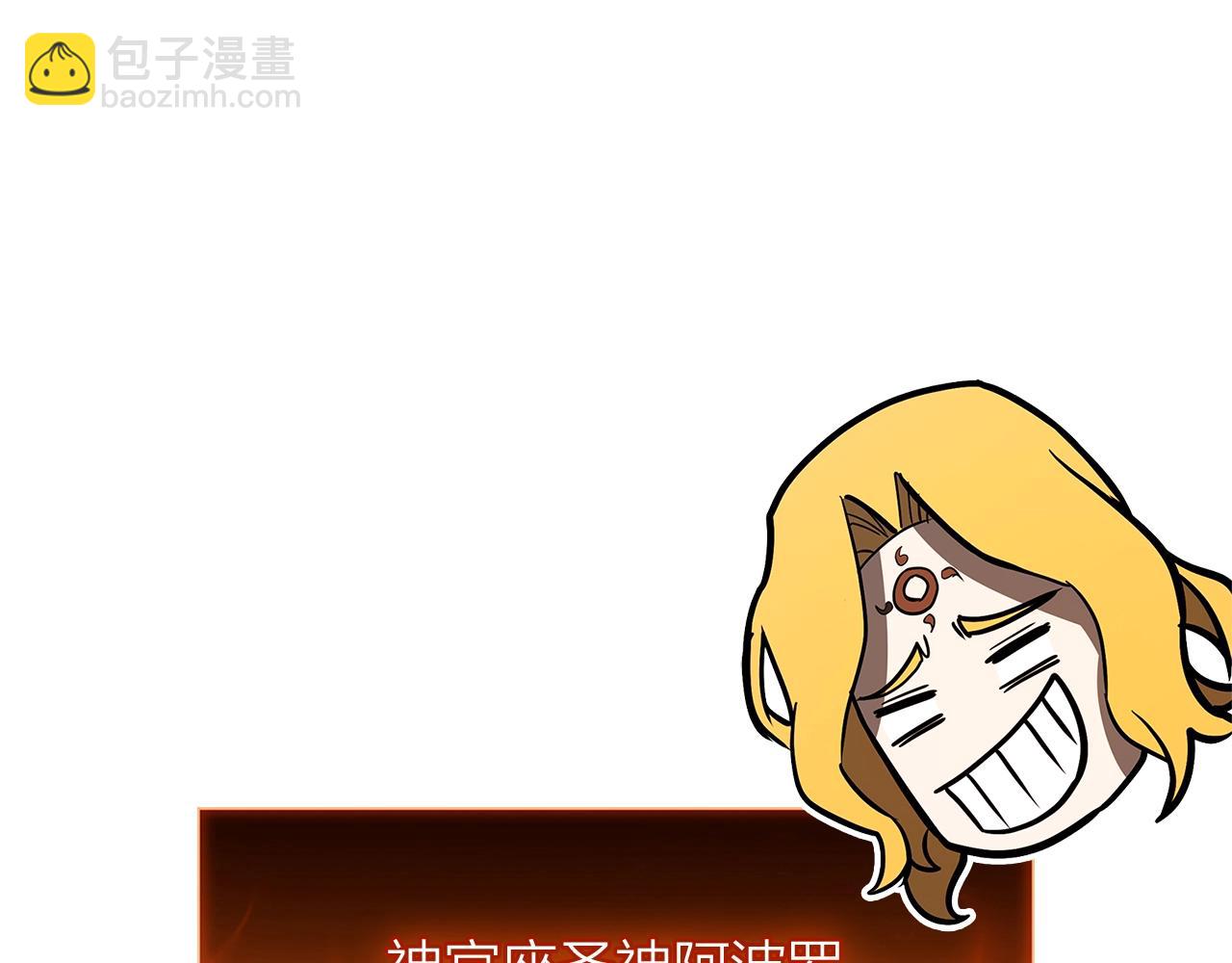 災難級英雄歸來 - 第96話 蛇夫座聖徒(5/7) - 7