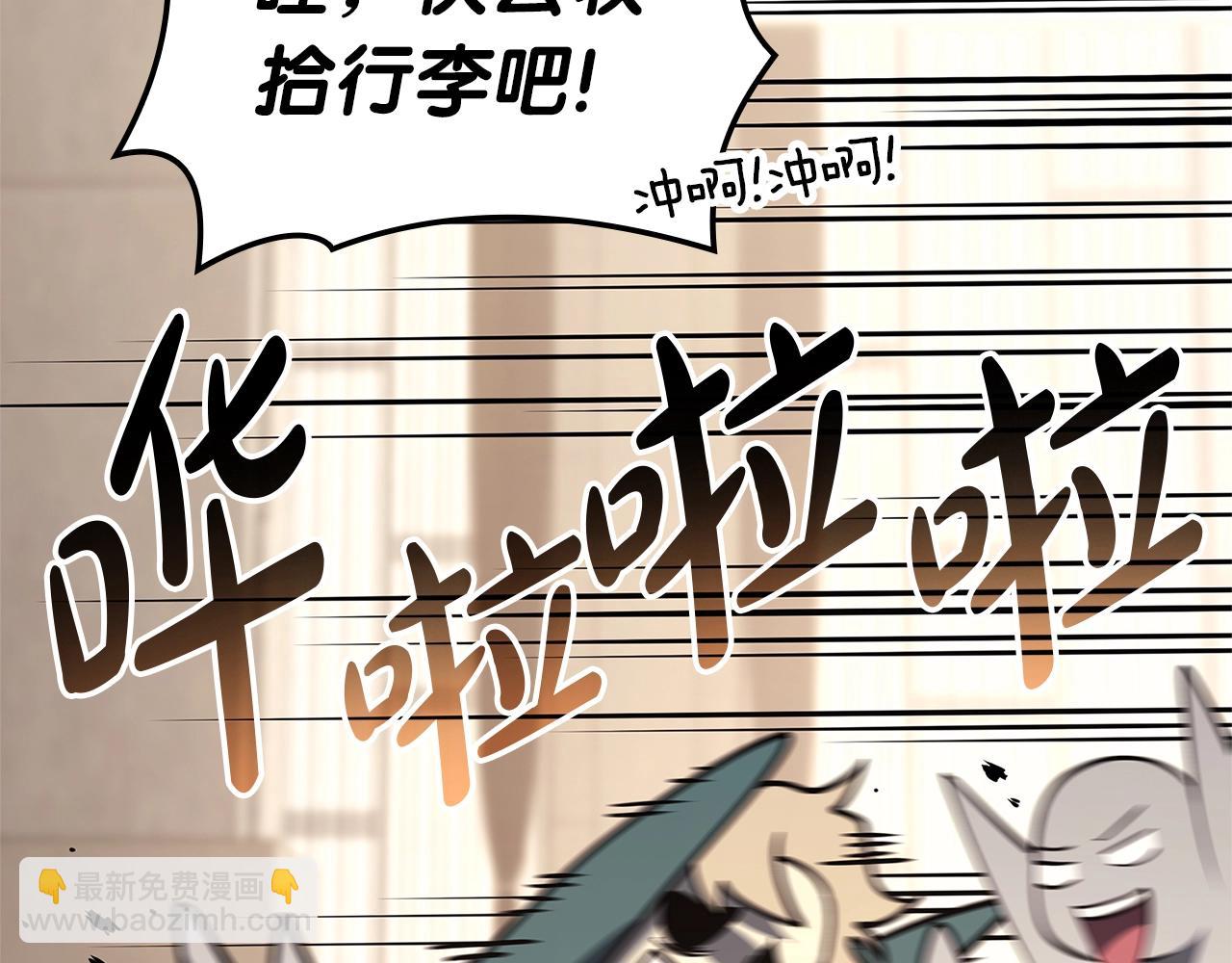 災難級英雄歸來 - 第96話 蛇夫座聖徒(5/7) - 1