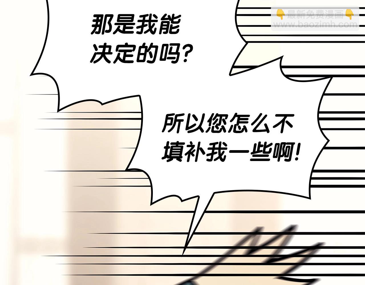 災難級英雄歸來 - 第96話 蛇夫座聖徒(5/7) - 5