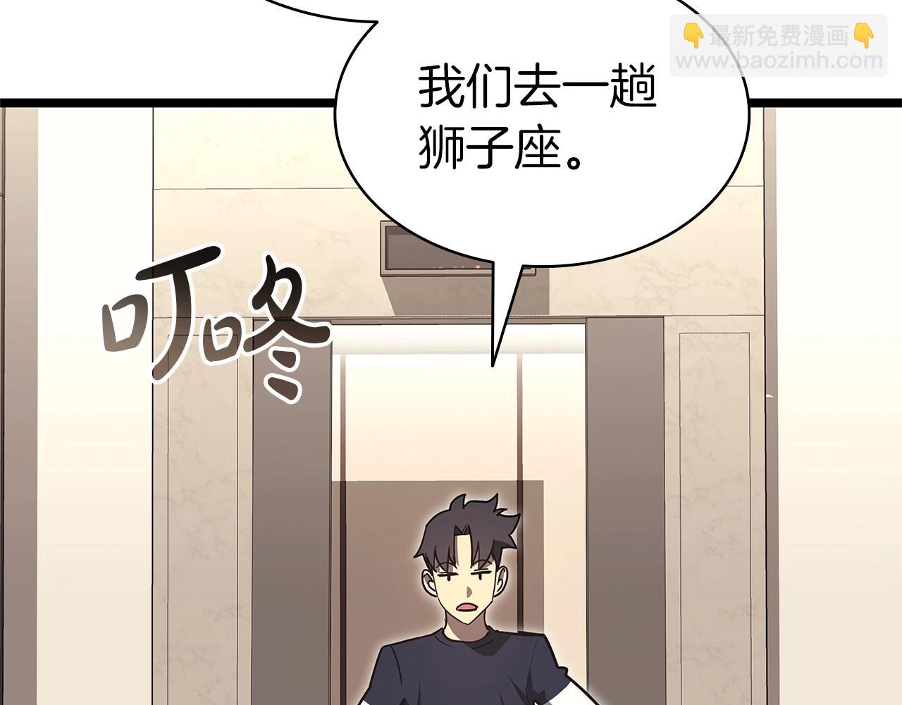 災難級英雄歸來 - 第96話 蛇夫座聖徒(5/7) - 2