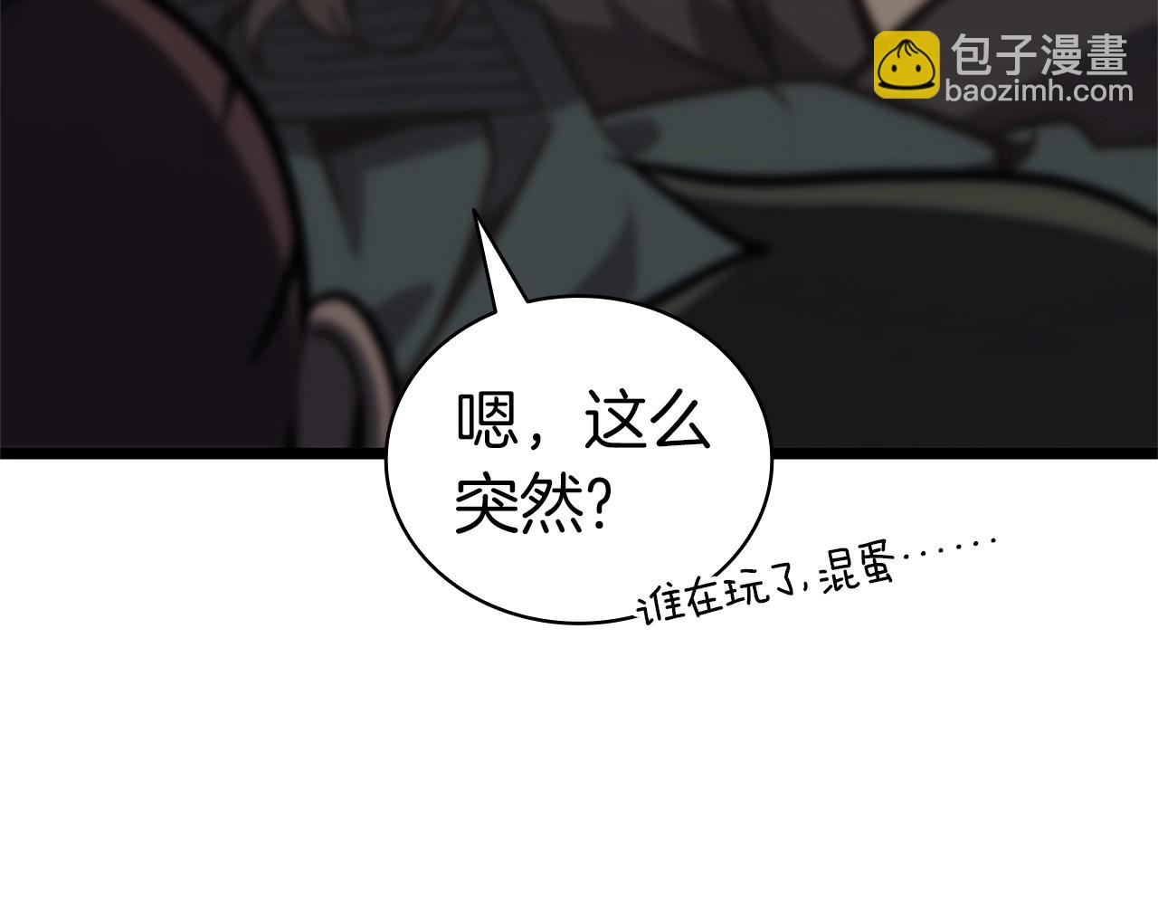 災難級英雄歸來 - 第96話 蛇夫座聖徒(5/7) - 4