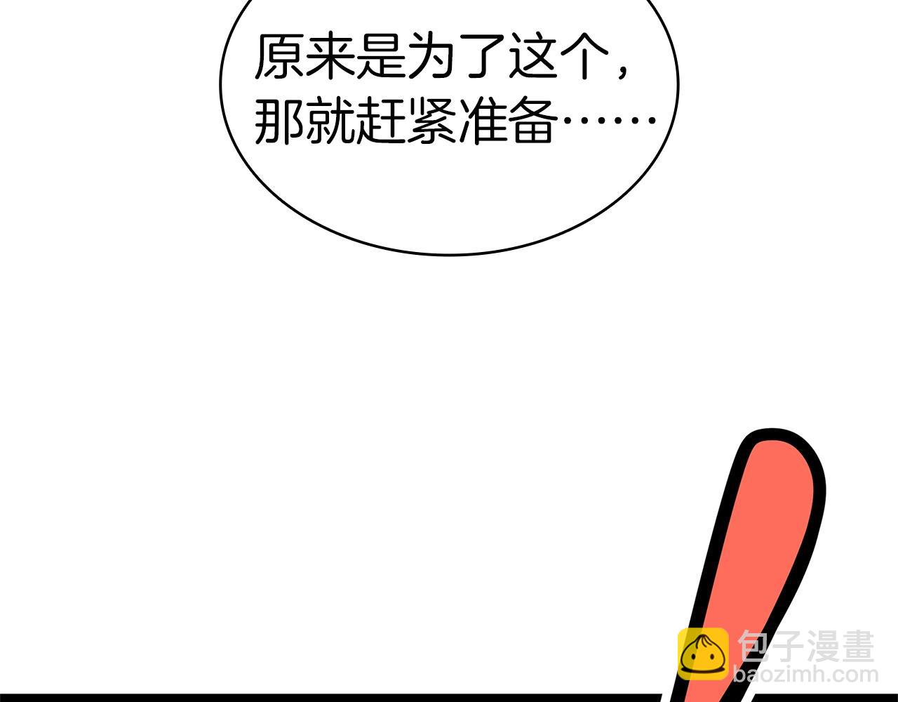 災難級英雄歸來 - 第96話 蛇夫座聖徒(5/7) - 8