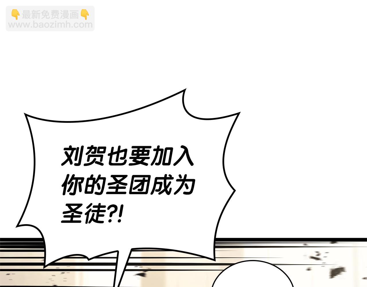 災難級英雄歸來 - 第96話 蛇夫座聖徒(5/7) - 3