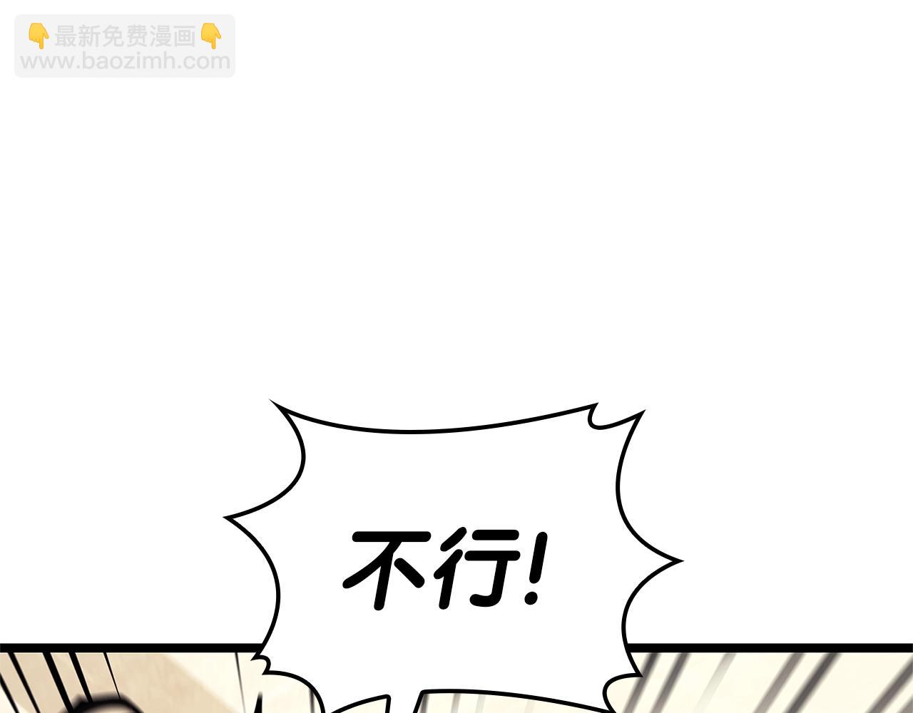 災難級英雄歸來 - 第96話 蛇夫座聖徒(5/7) - 2