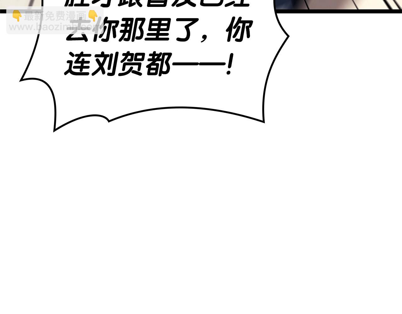 災難級英雄歸來 - 第96話 蛇夫座聖徒(5/7) - 5