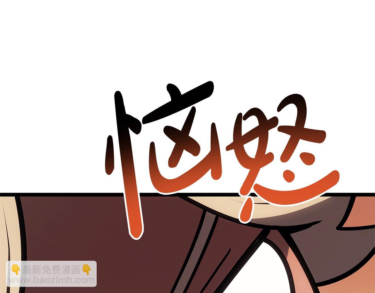 災難級英雄歸來 - 第96話 蛇夫座聖徒(5/7) - 6