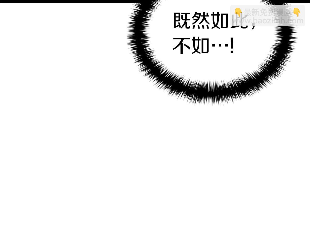 災難級英雄歸來 - 第96話 蛇夫座聖徒(5/7) - 8