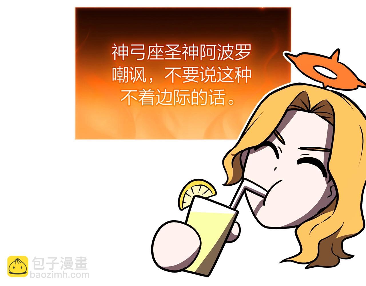 災難級英雄歸來 - 第96話 蛇夫座聖徒(5/7) - 4