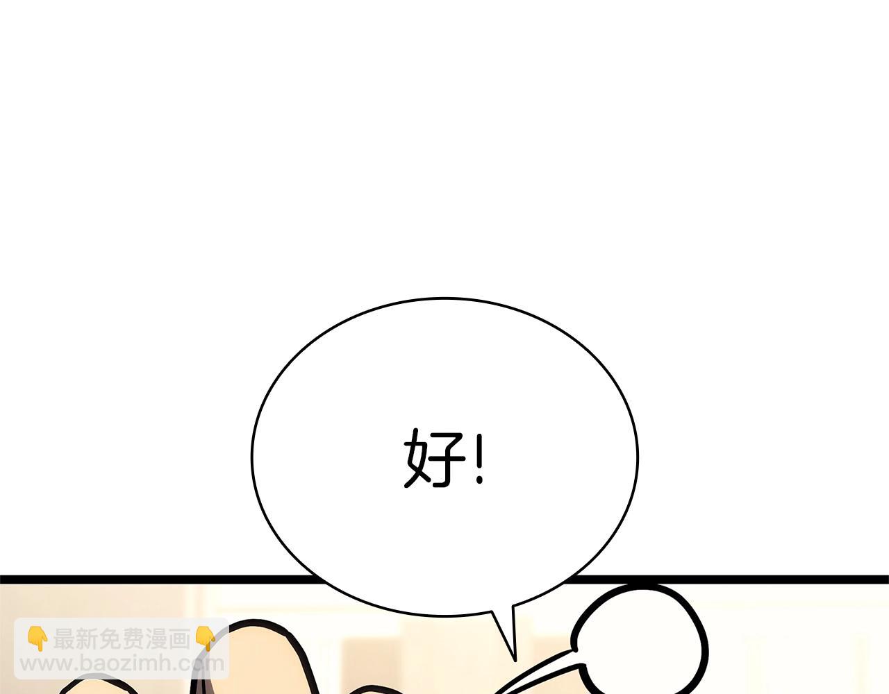 災難級英雄歸來 - 第96話 蛇夫座聖徒(5/7) - 5