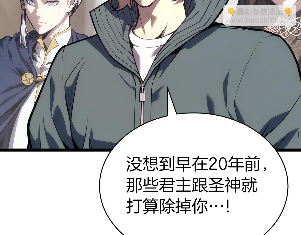 災難級英雄歸來 - 第96話 蛇夫座聖徒(1/7) - 1