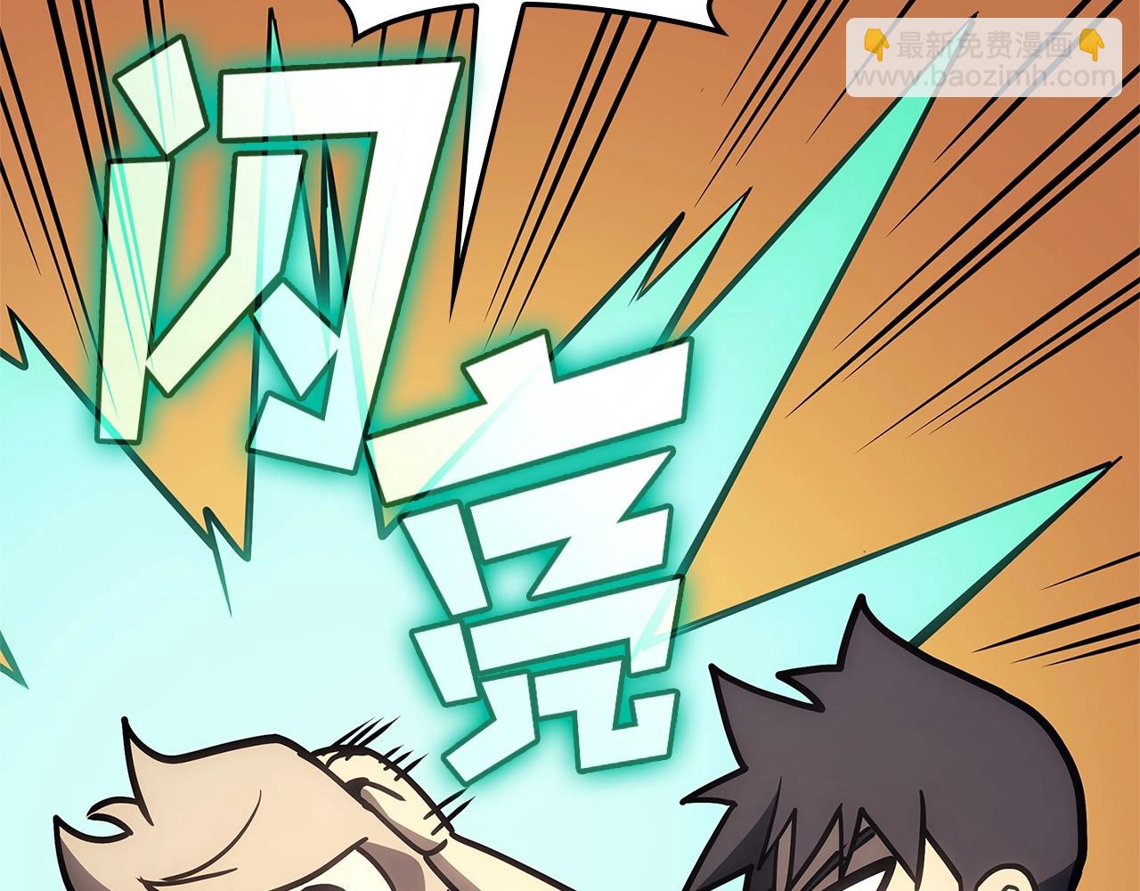 災難級英雄歸來 - 第96話 蛇夫座聖徒(6/7) - 1