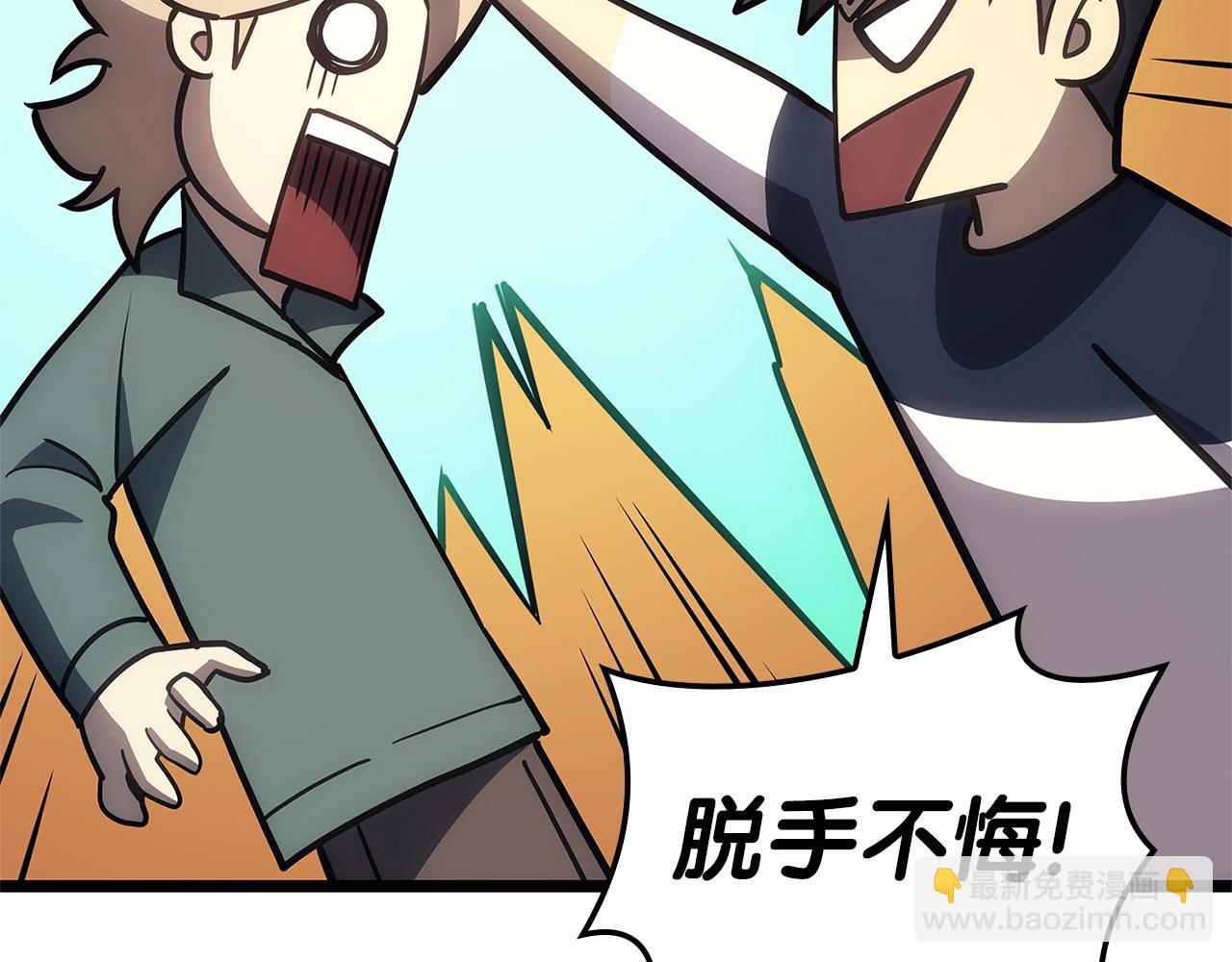 災難級英雄歸來 - 第96話 蛇夫座聖徒(6/7) - 2