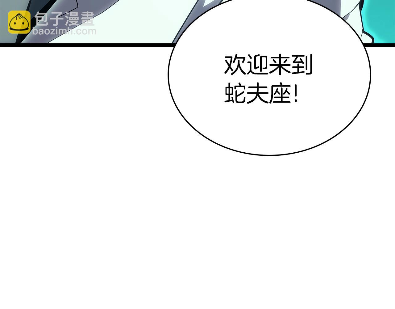 災難級英雄歸來 - 第96話 蛇夫座聖徒(6/7) - 7