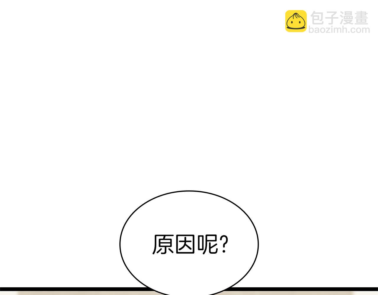 災難級英雄歸來 - 第96話 蛇夫座聖徒(1/7) - 3