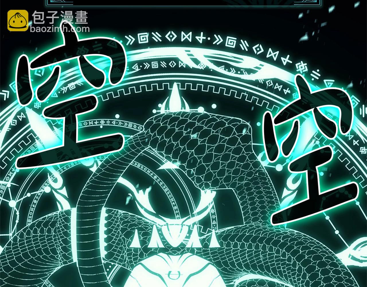 災難級英雄歸來 - 第96話 蛇夫座聖徒(6/7) - 1