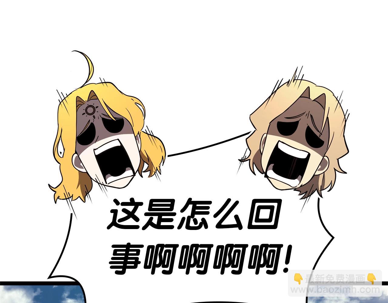 災難級英雄歸來 - 第96話 蛇夫座聖徒(6/7) - 8