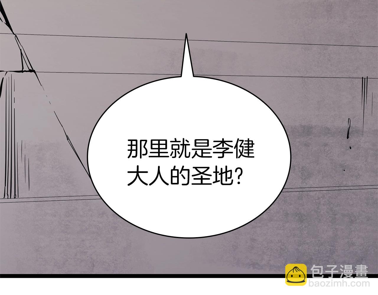 災難級英雄歸來 - 第96話 蛇夫座聖徒(6/7) - 3