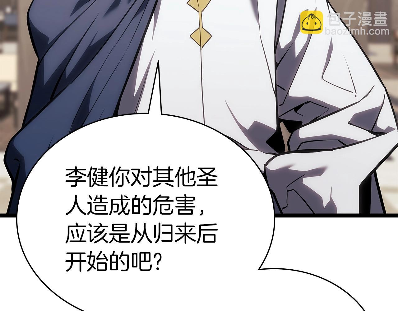 災難級英雄歸來 - 第96話 蛇夫座聖徒(1/7) - 5