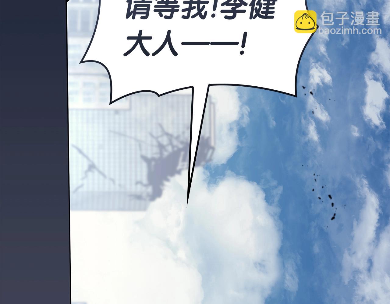 災難級英雄歸來 - 第96話 蛇夫座聖徒(6/7) - 1