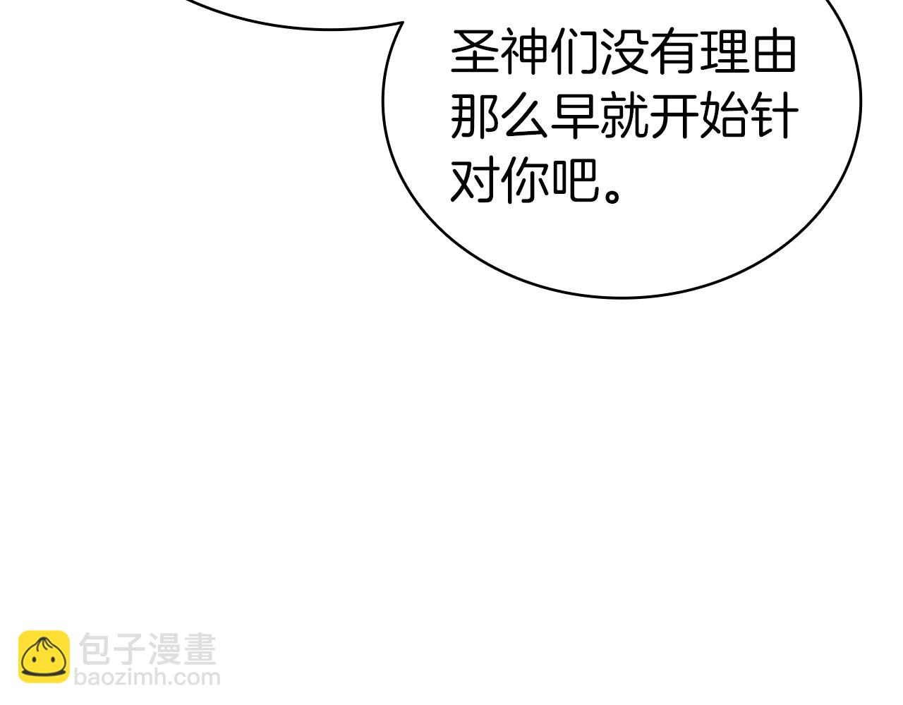 災難級英雄歸來 - 第96話 蛇夫座聖徒(1/7) - 6