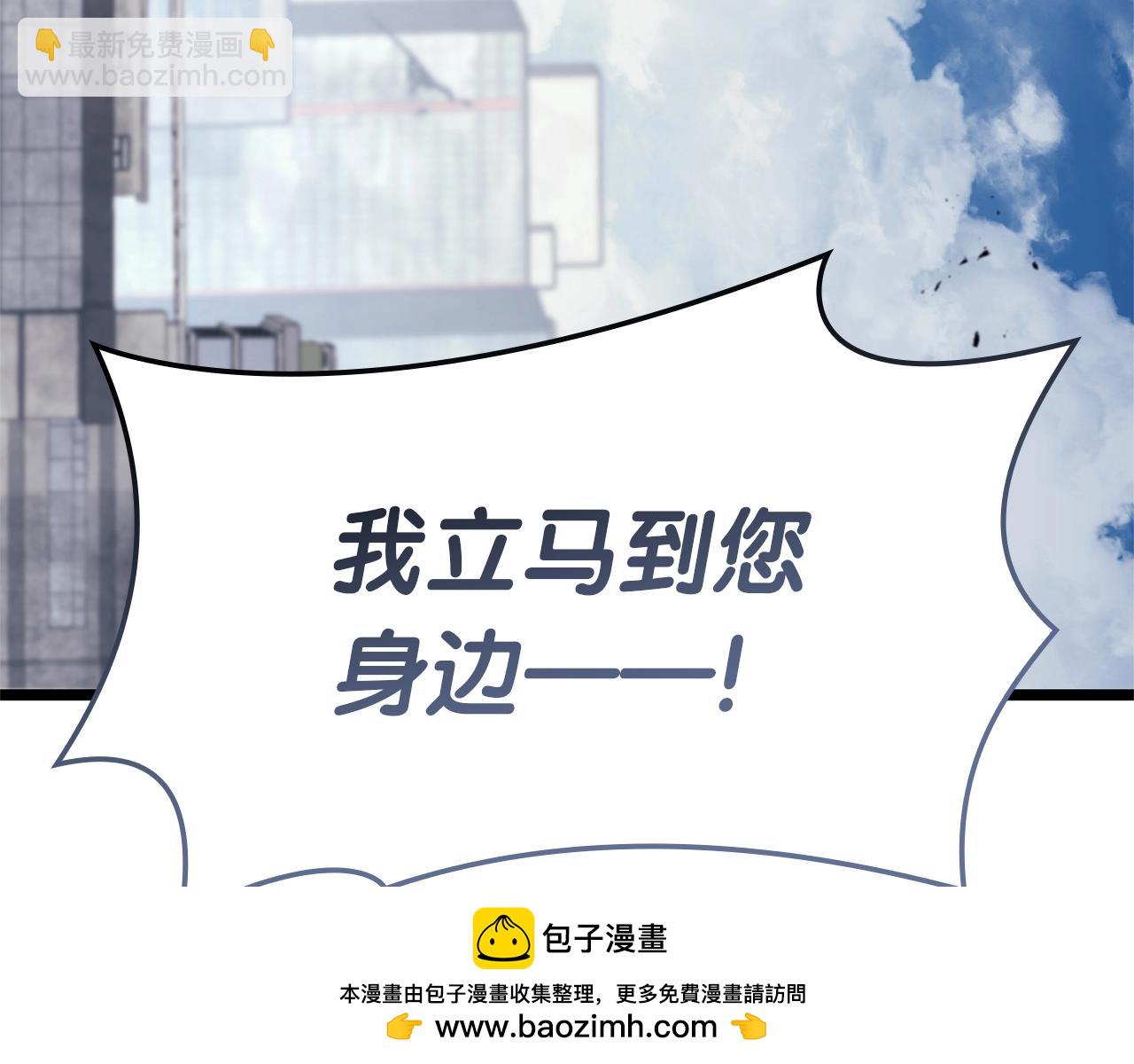 災難級英雄歸來 - 第96話 蛇夫座聖徒(6/7) - 6