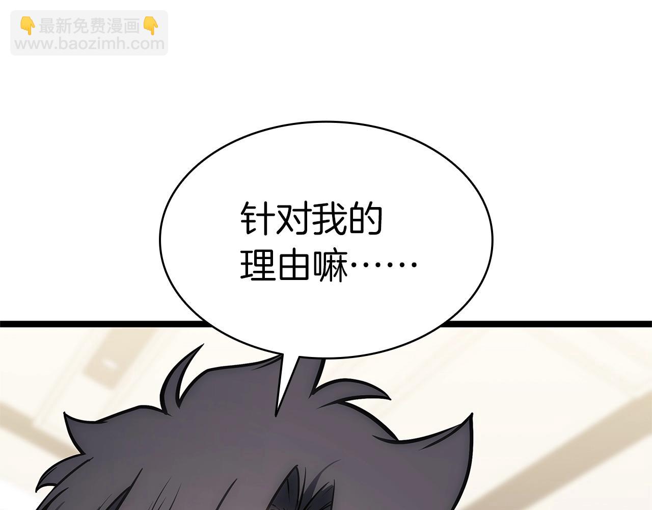 災難級英雄歸來 - 第96話 蛇夫座聖徒(1/7) - 7