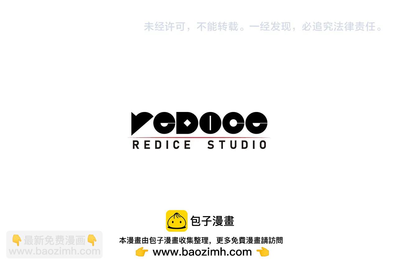 災難級英雄歸來 - 第96話 蛇夫座聖徒(7/7) - 2