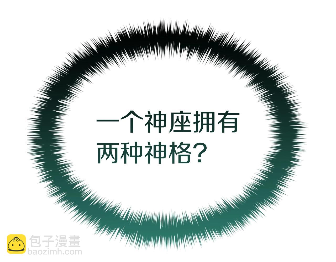 災難級英雄歸來 - 第96話 蛇夫座聖徒(1/7) - 2