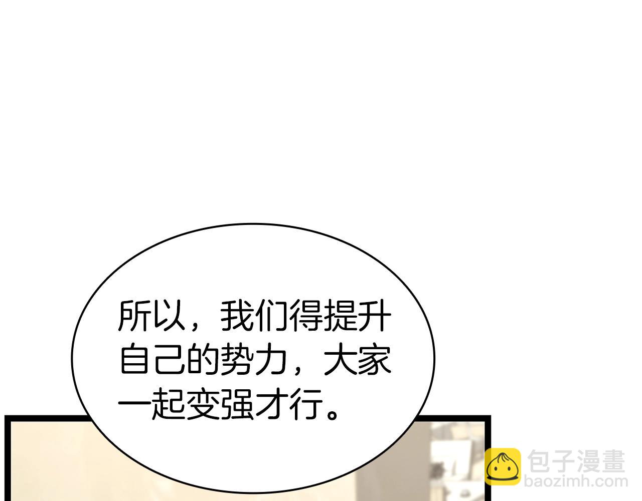 災難級英雄歸來 - 第96話 蛇夫座聖徒(2/7) - 3