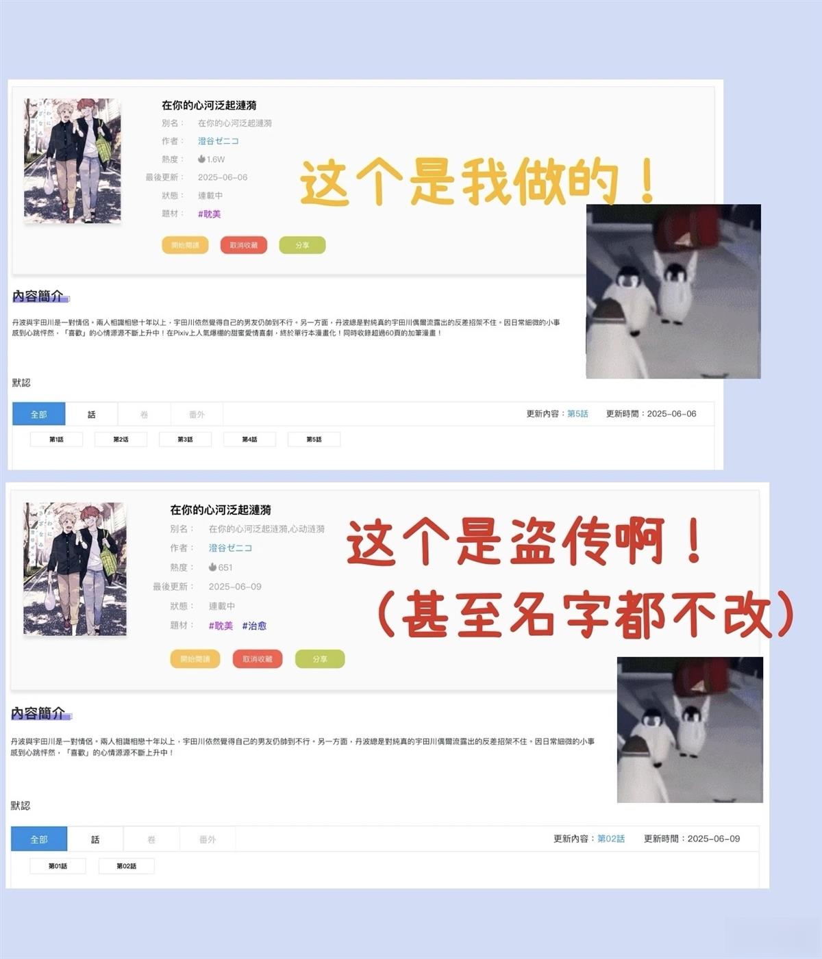 在你的心河泛起漣漪 - 聲明及老師新作安利 - 1