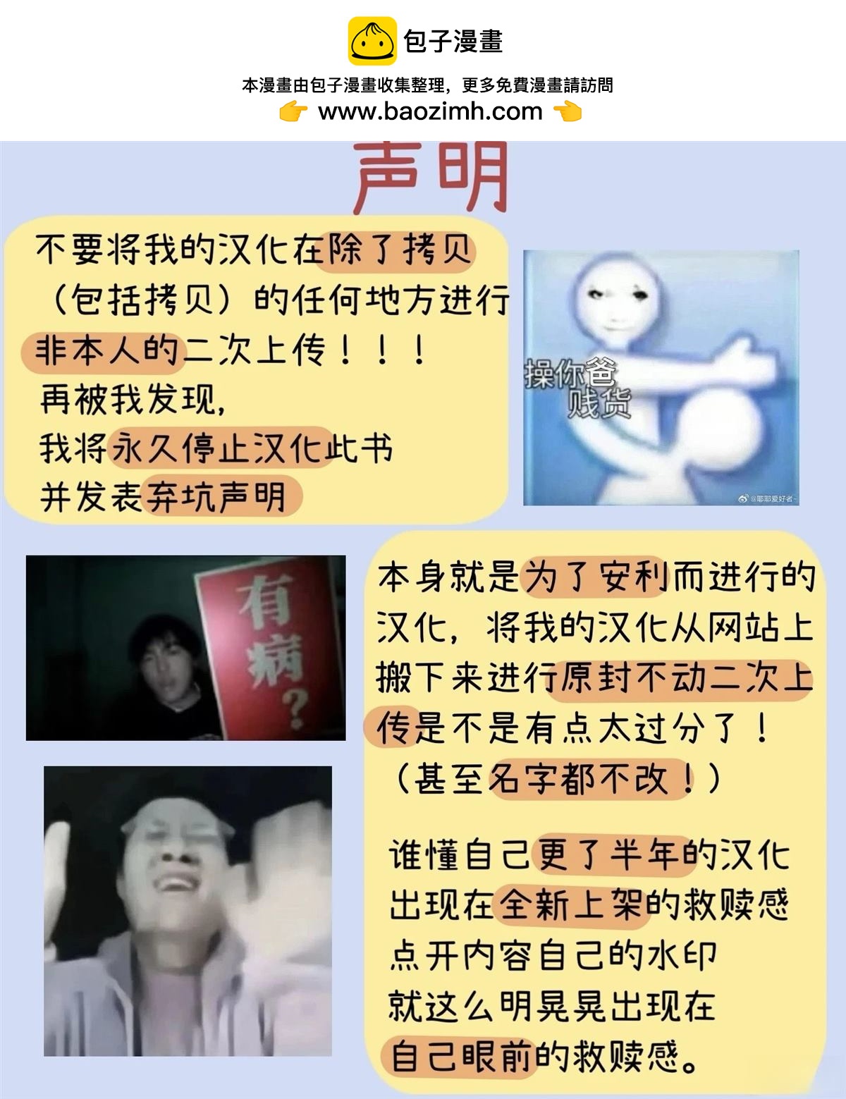 在你的心河泛起漣漪 - 聲明及老師新作安利 - 1
