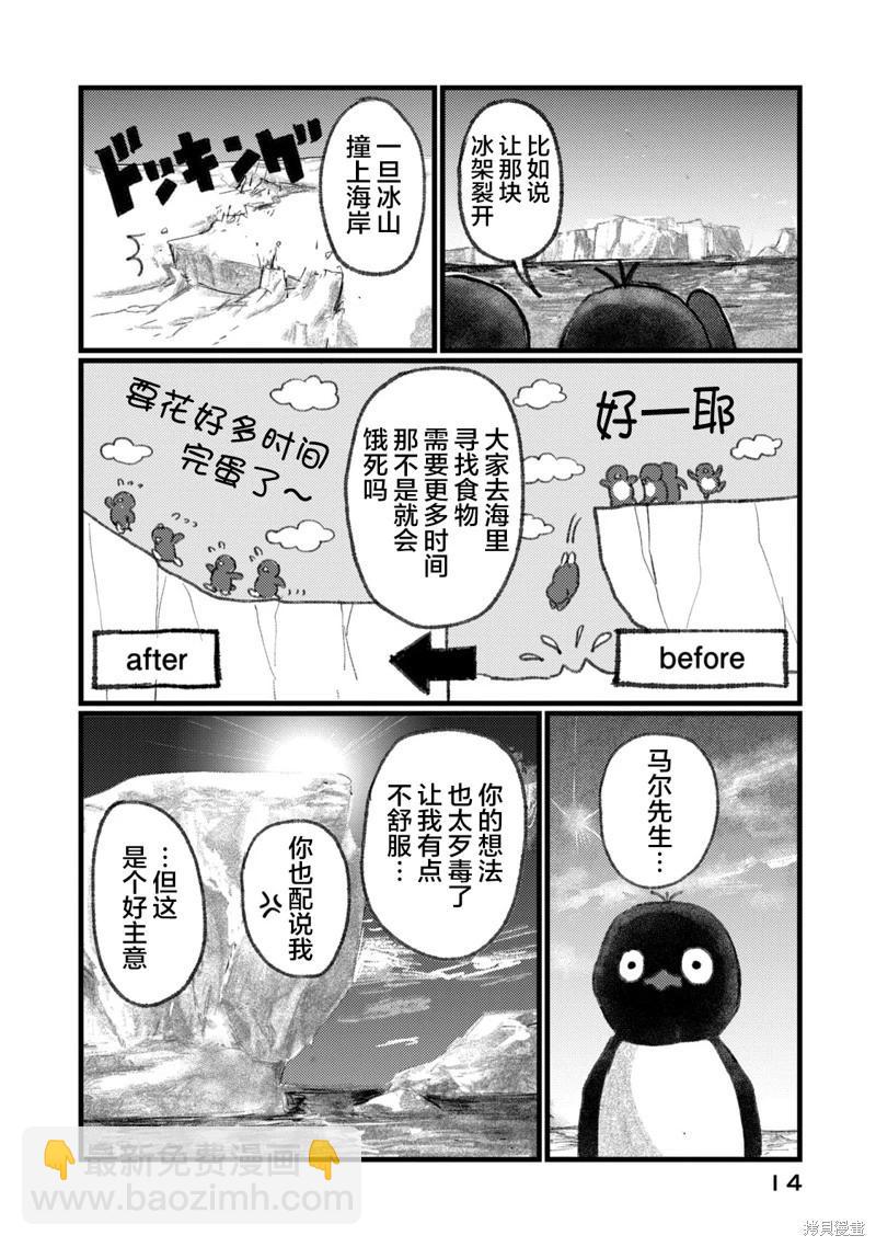 在你滅絕之前 - 第01話 - 1