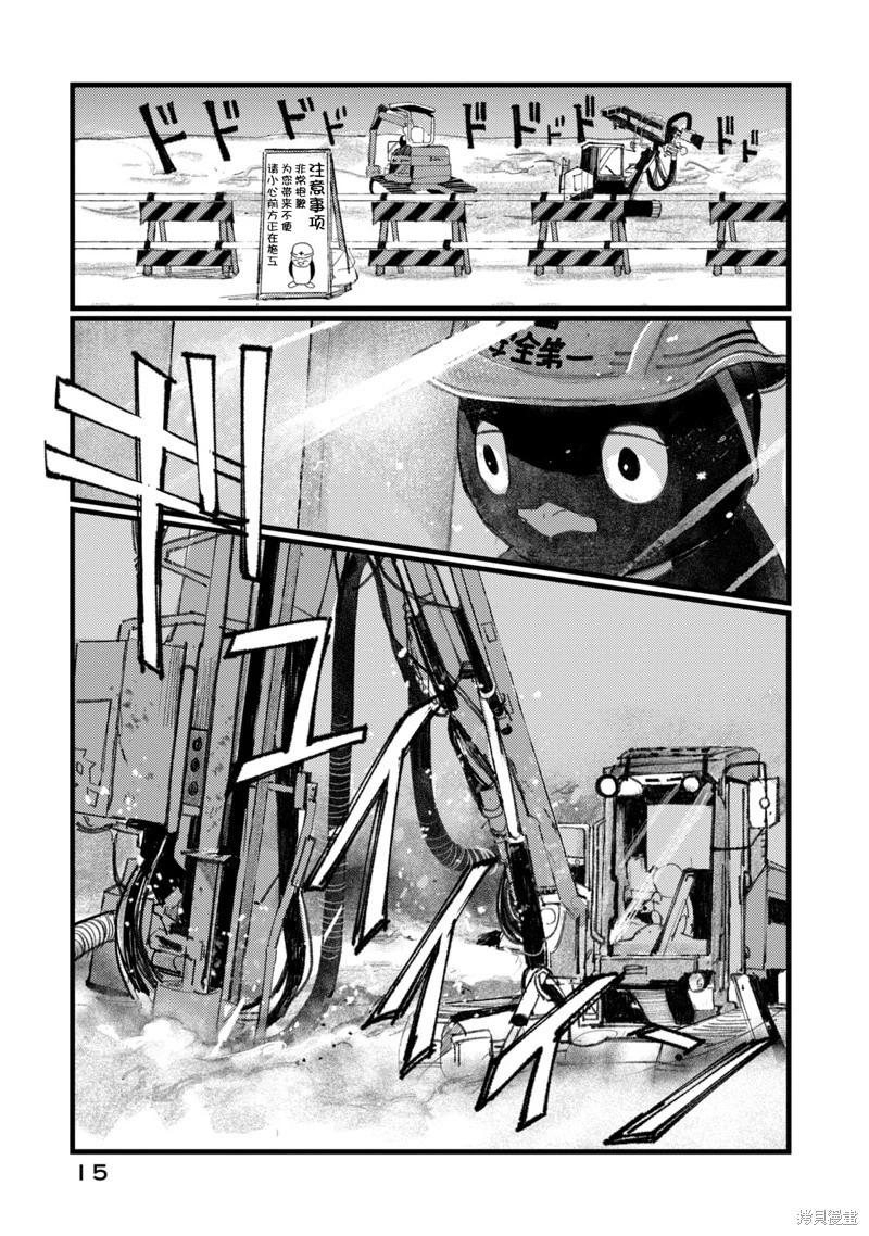 在你滅絕之前 - 第01話 - 2