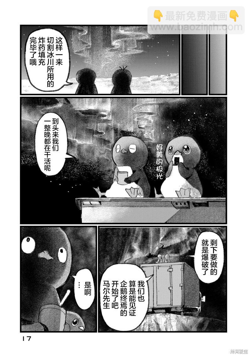 在你滅絕之前 - 第01話 - 4