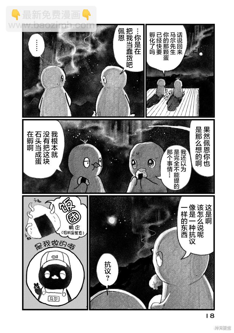 在你滅絕之前 - 第01話 - 5