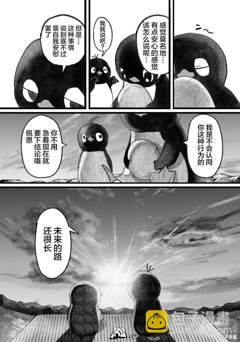 在你滅絕之前 - 第01話 - 2