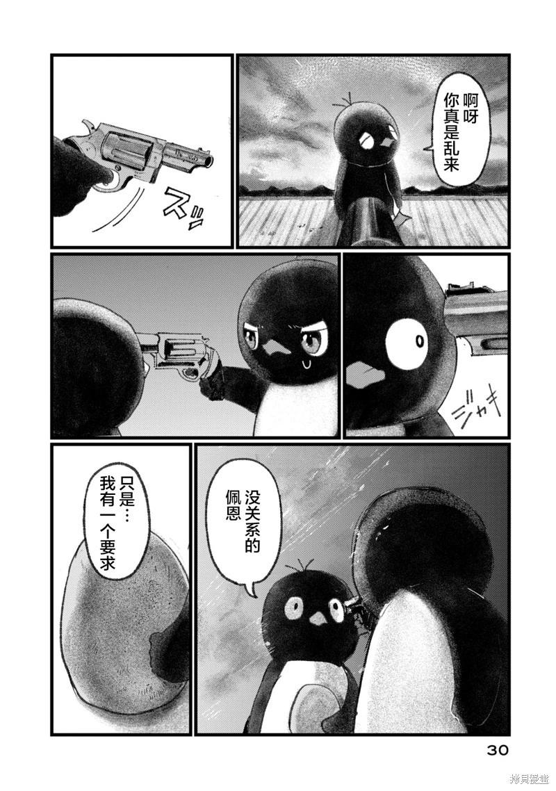 在你滅絕之前 - 第01話 - 1
