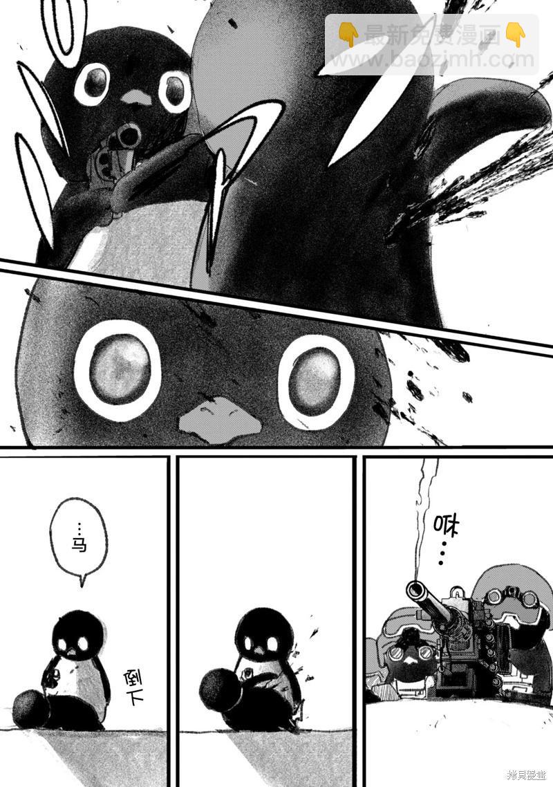 在你滅絕之前 - 第01話 - 3