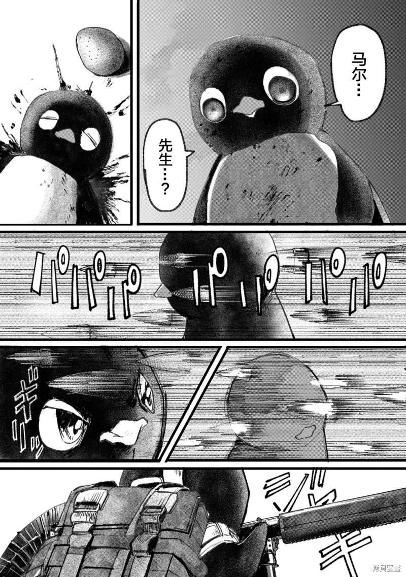 在你滅絕之前 - 第01話 - 4
