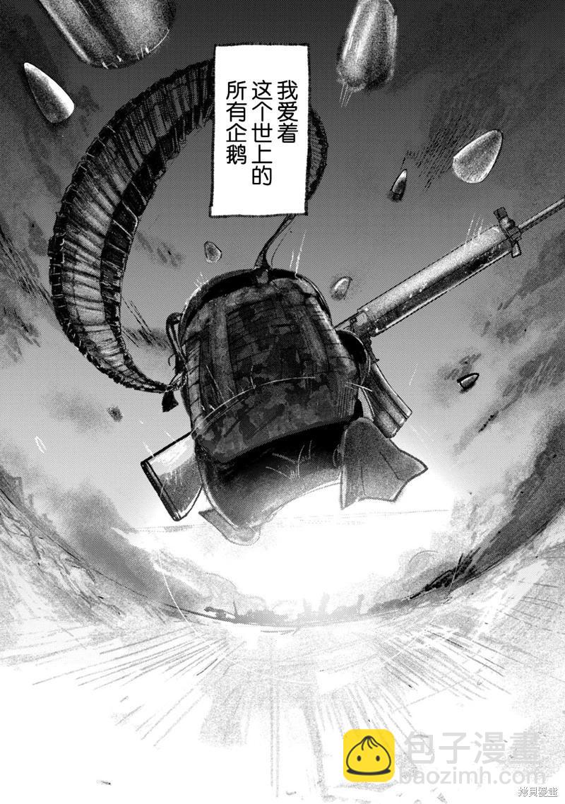 在你滅絕之前 - 第01話 - 5