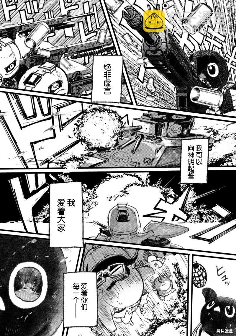 在你滅絕之前 - 第01話 - 6