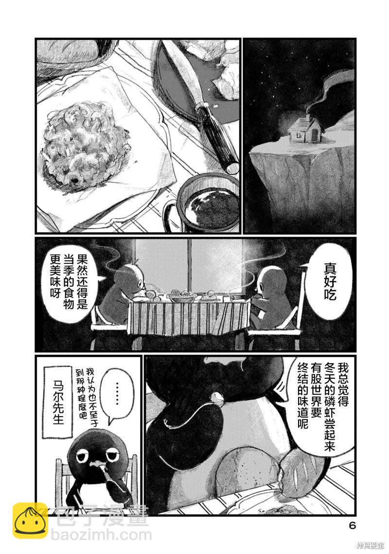 在你滅絕之前 - 第01話 - 7