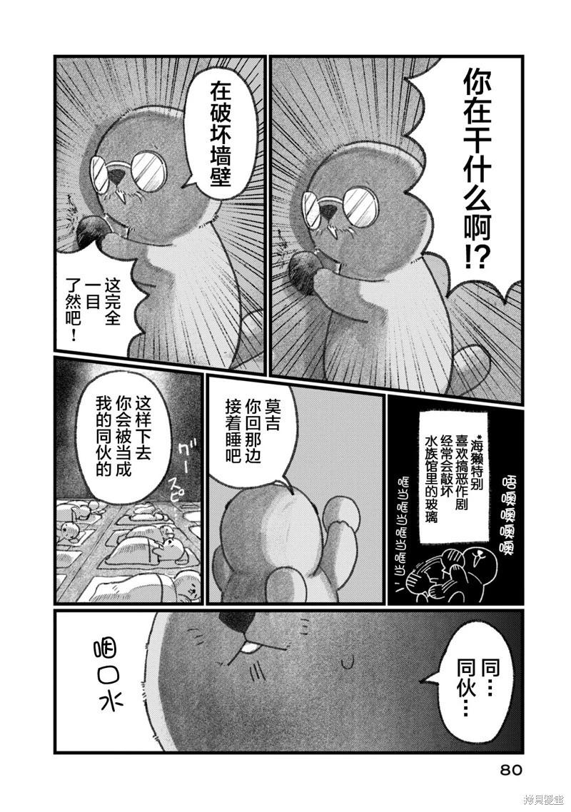 在你滅絕之前 - 第03話 - 4