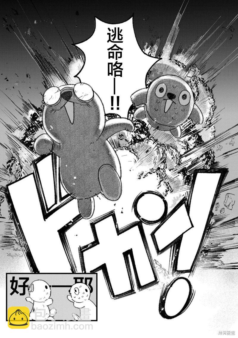 在你滅絕之前 - 第03話 - 2